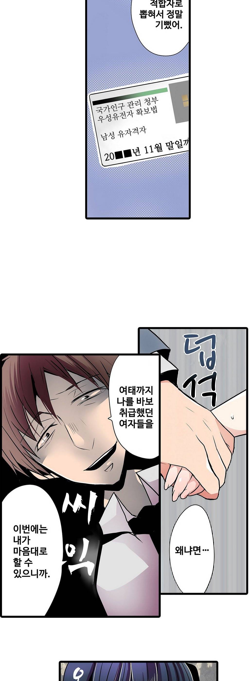 능욕 판매기 7화 23