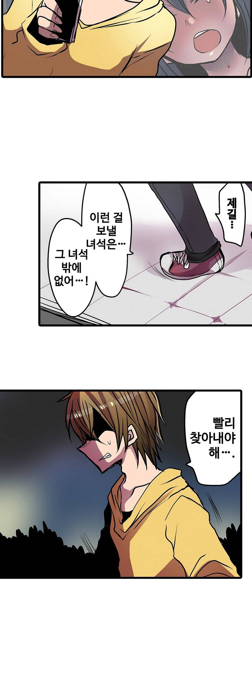 능욕 판매기 17화 4