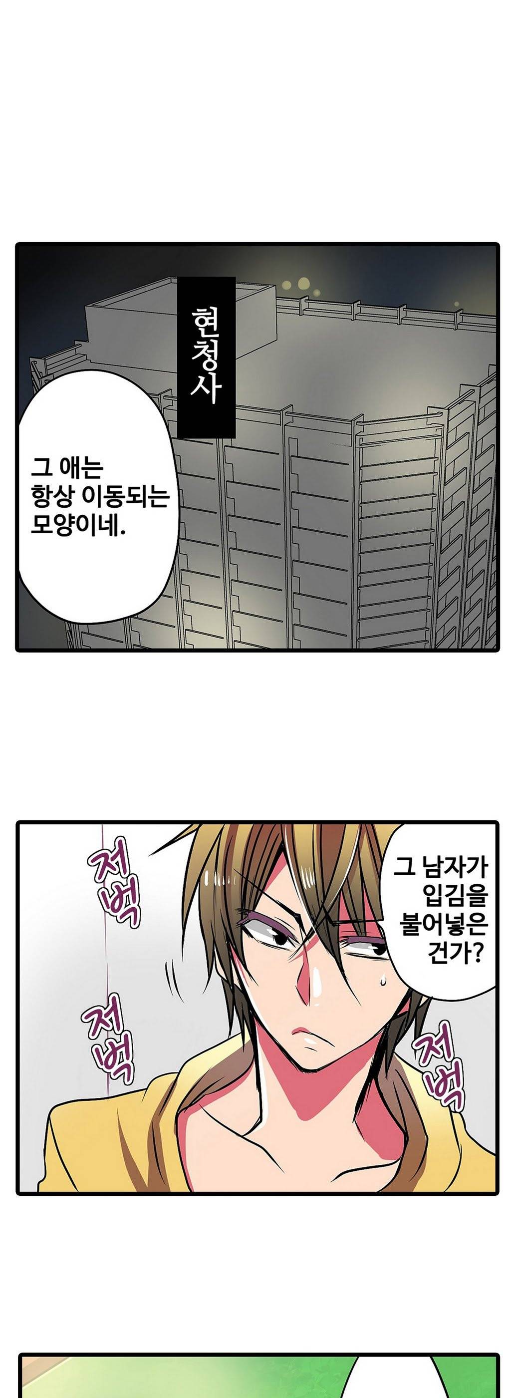 능욕 판매기 17화 5