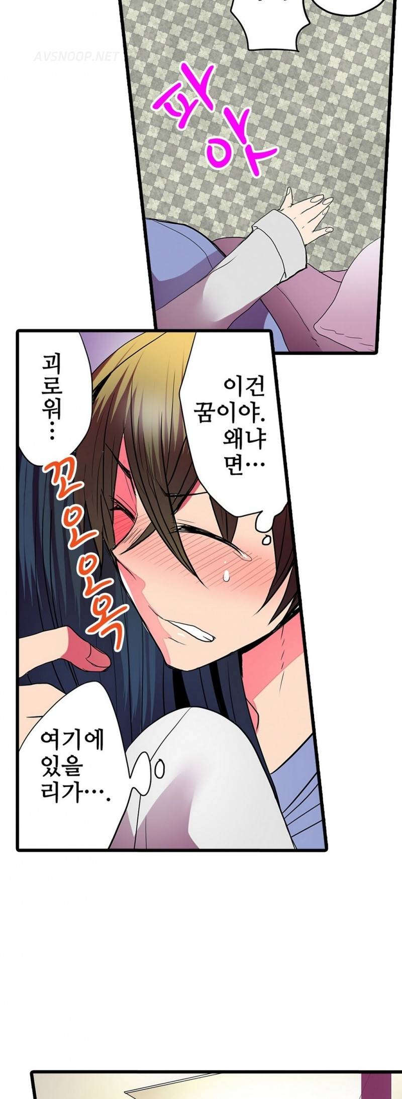 능욕 판매기 27화 4