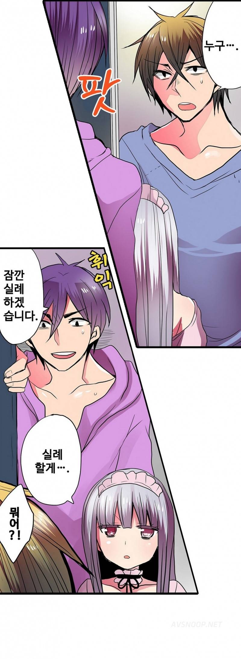 능욕 판매기 27화 8