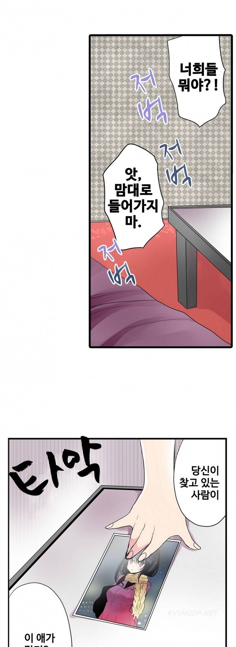 능욕 판매기 27화 9