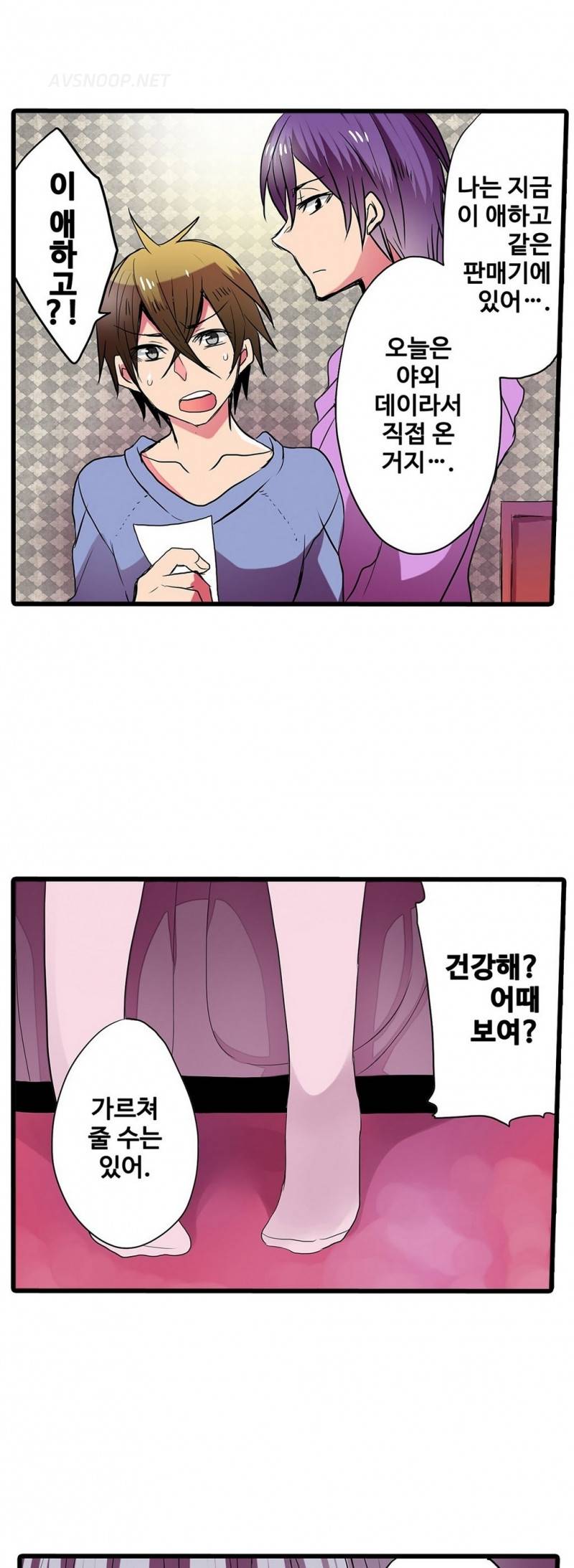 능욕 판매기 27화 12