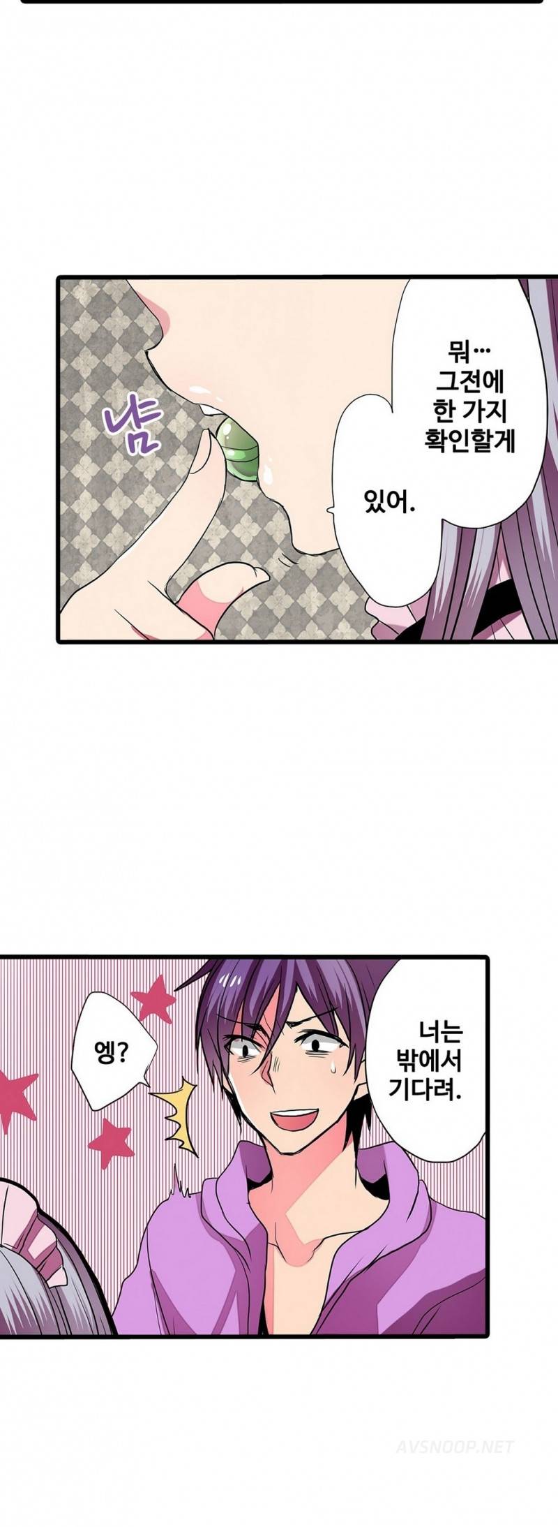 능욕 판매기 27화 14