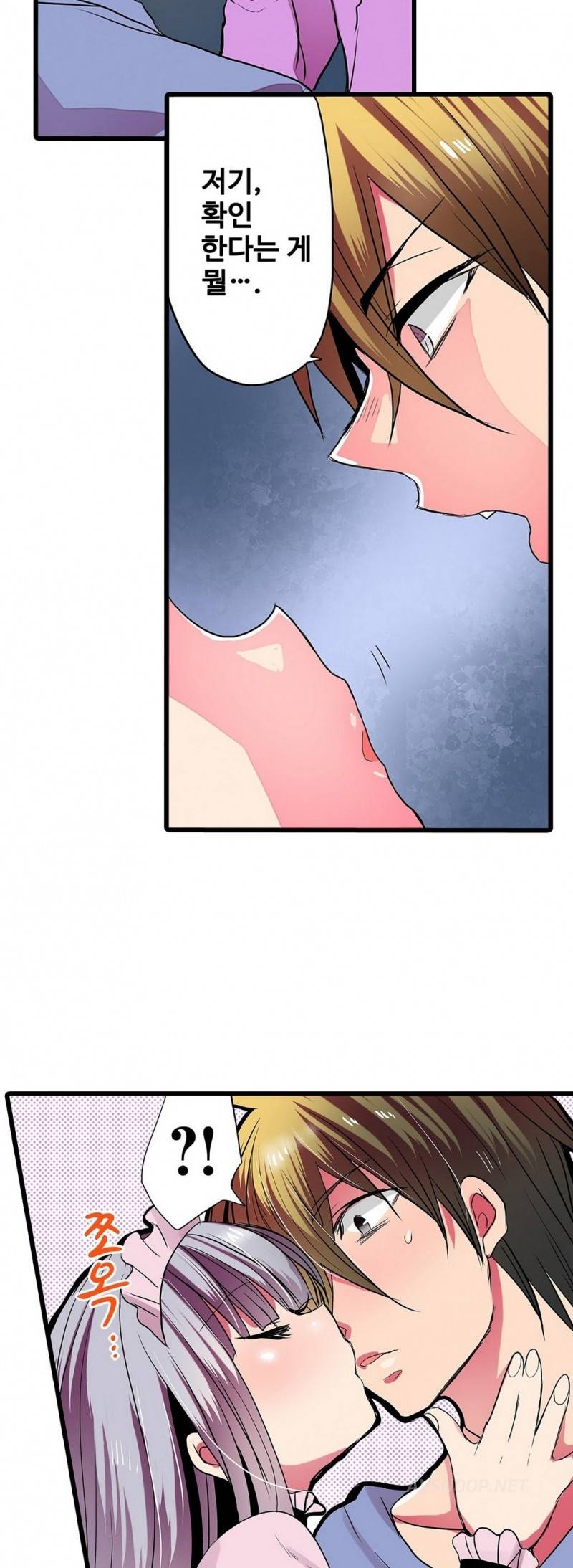 능욕 판매기 27화 16