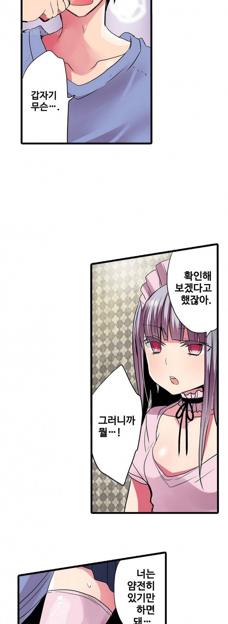 능욕 판매기 27화 18