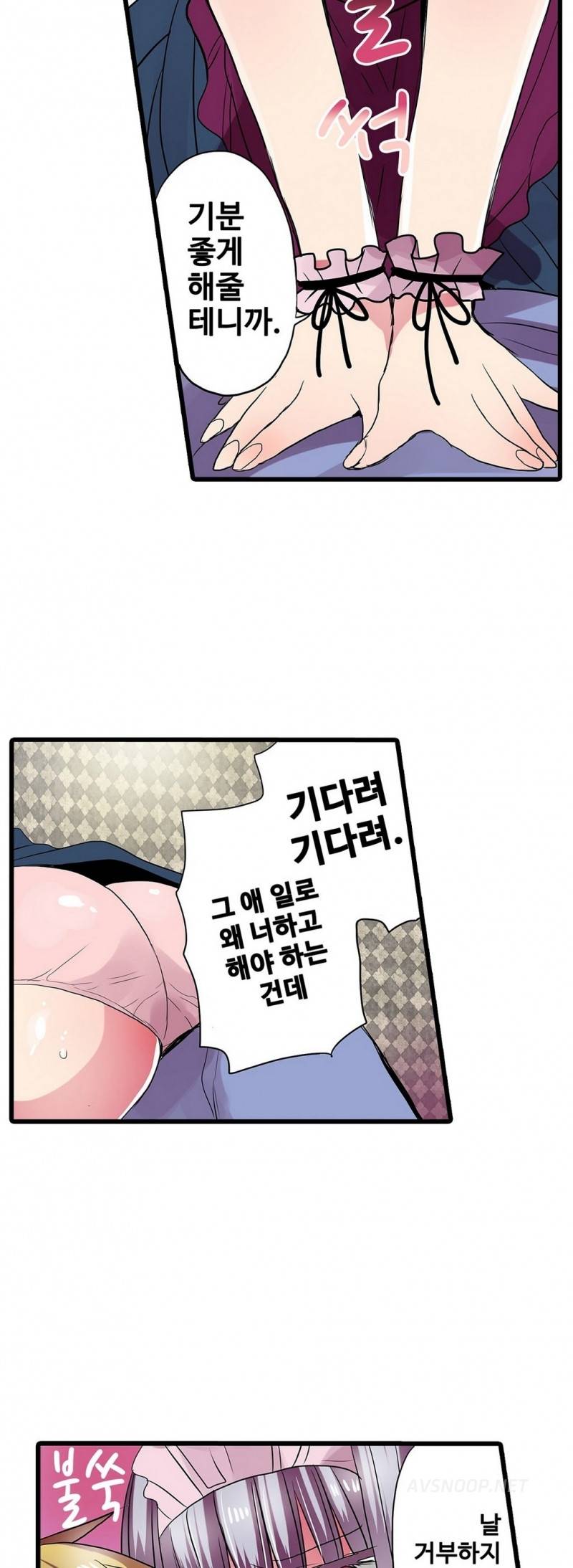 능욕 판매기 27화 20