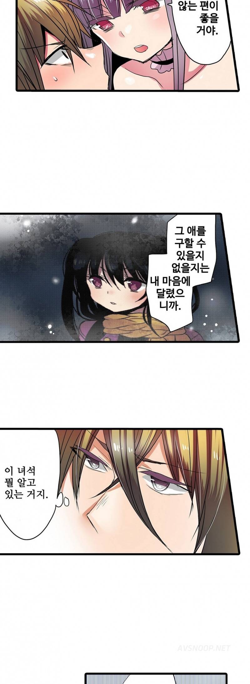 능욕 판매기 27화 21