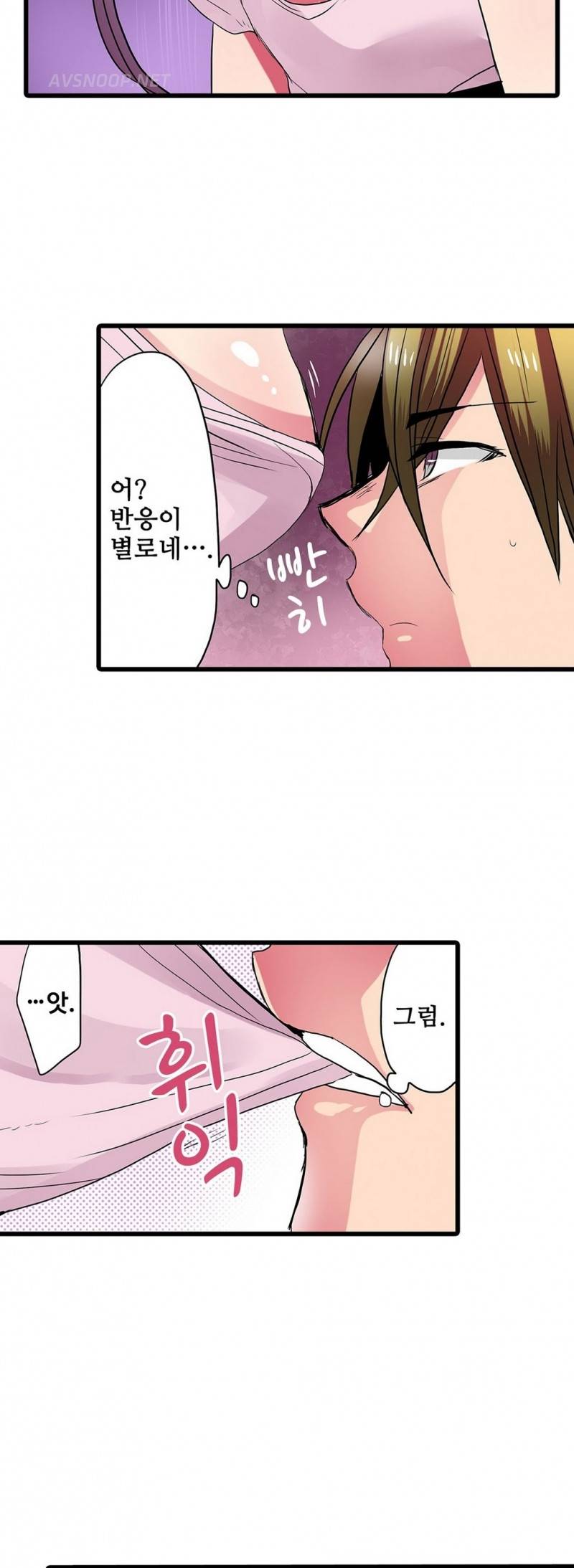 능욕 판매기 27화 24