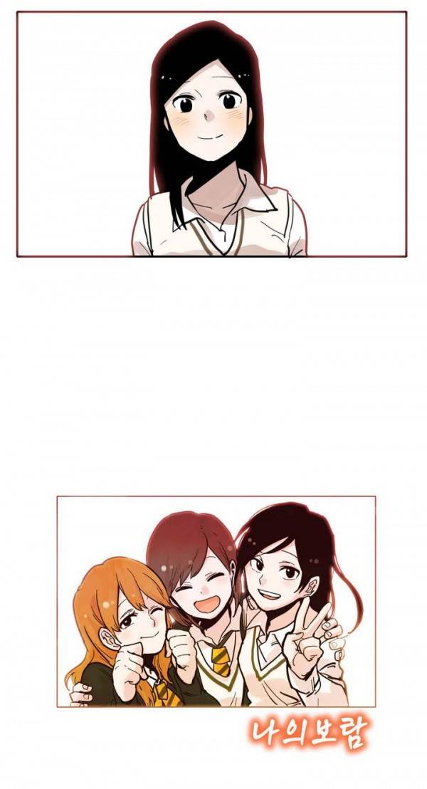 나의 보람 4화 3