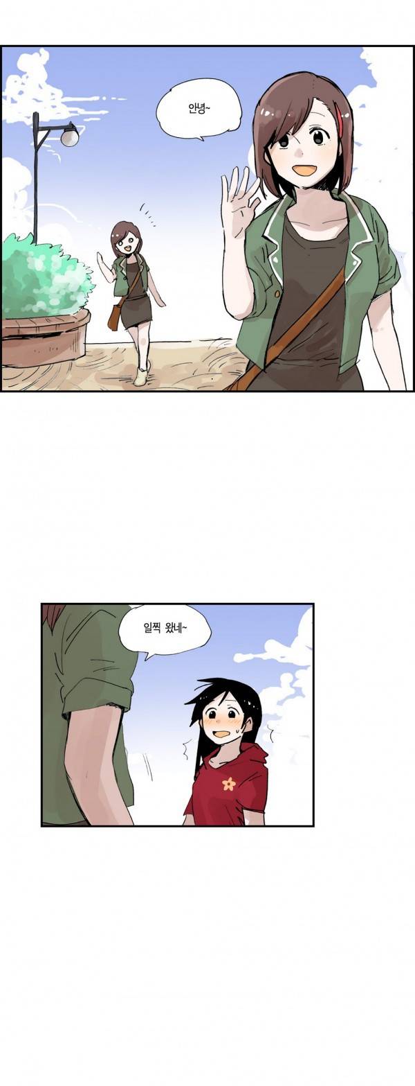 나의 보람 14화 4
