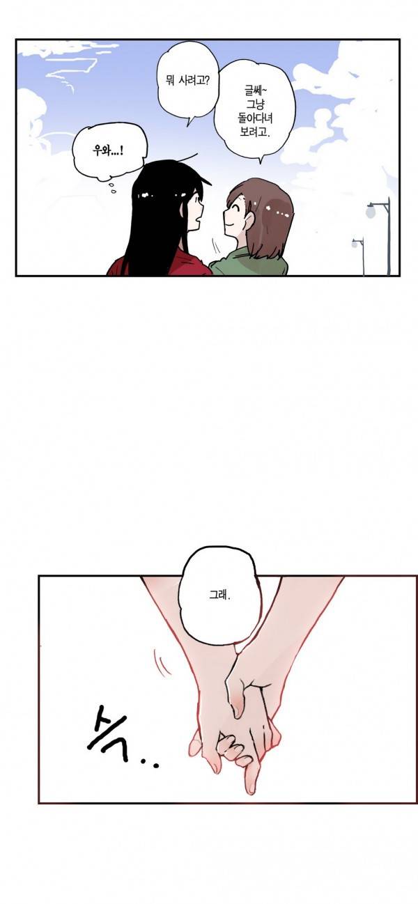 나의 보람 14화 5