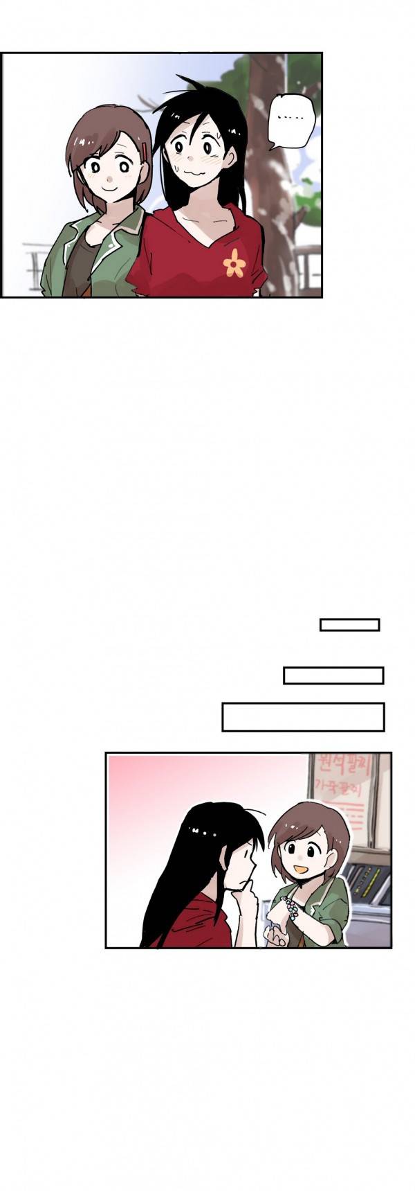 나의 보람 14화 6