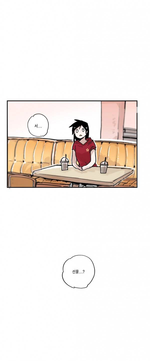 나의 보람 14화 11