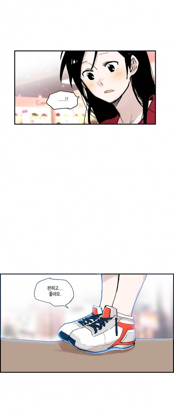 나의 보람 14화 13
