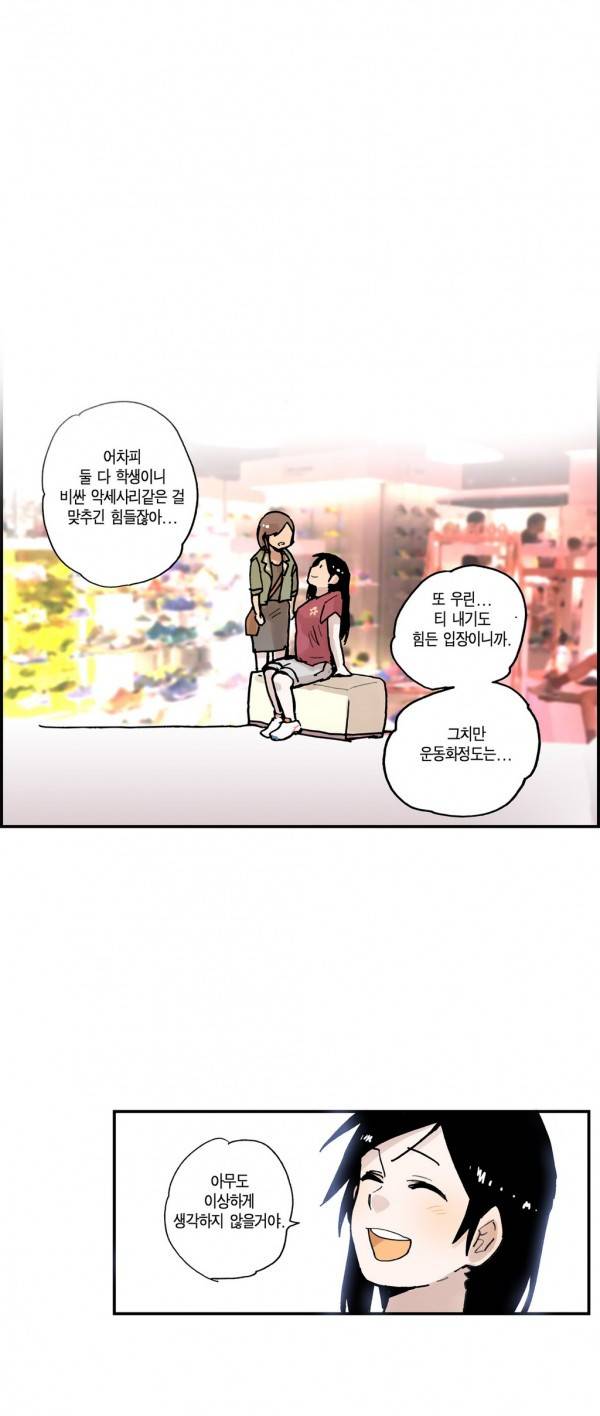 나의 보람 14화 16