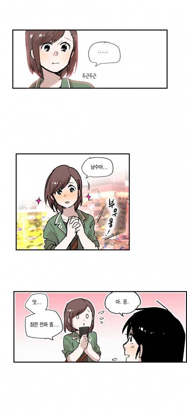 나의 보람 14화 17