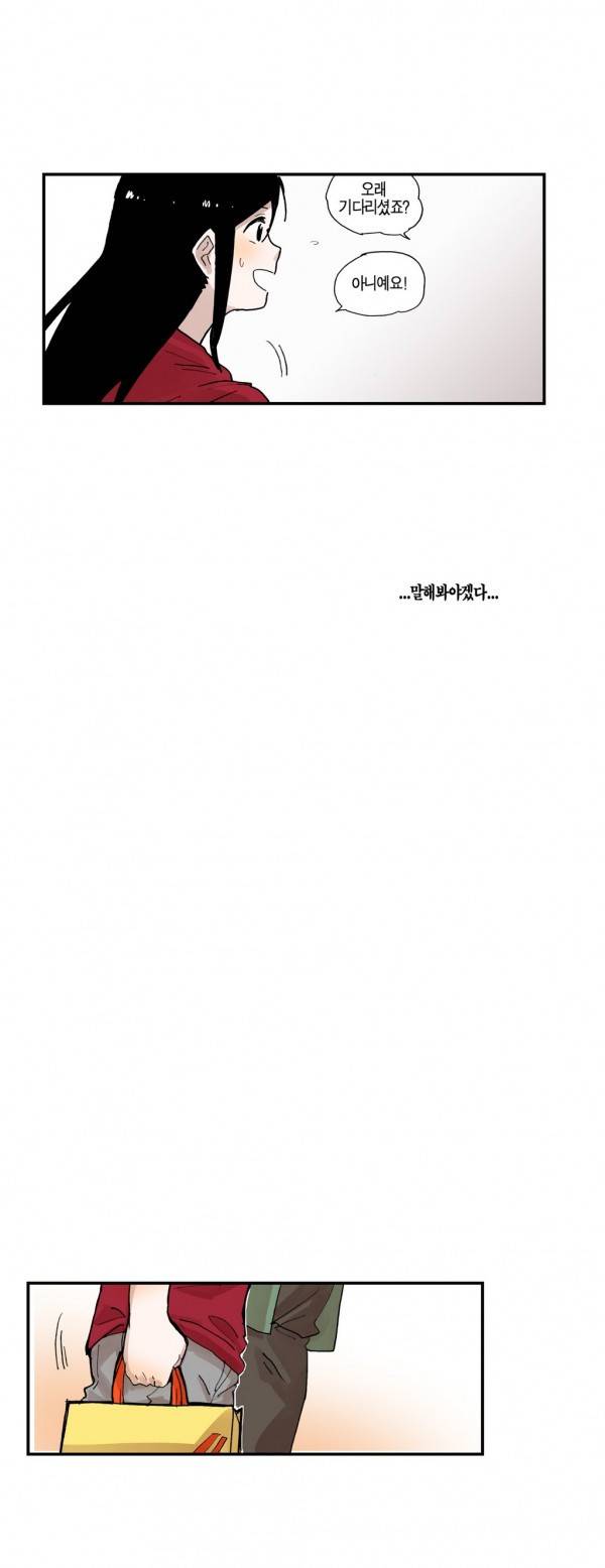 나의 보람 14화 19