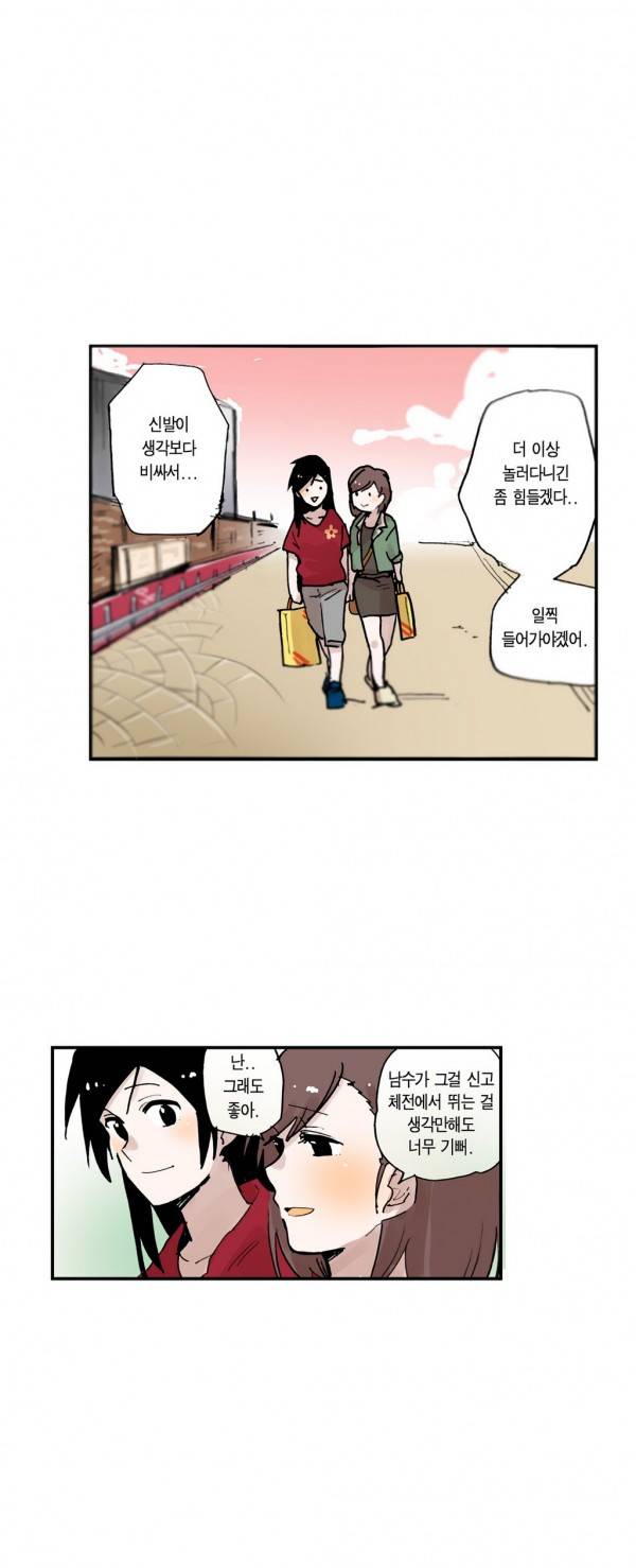 나의 보람 14화 20