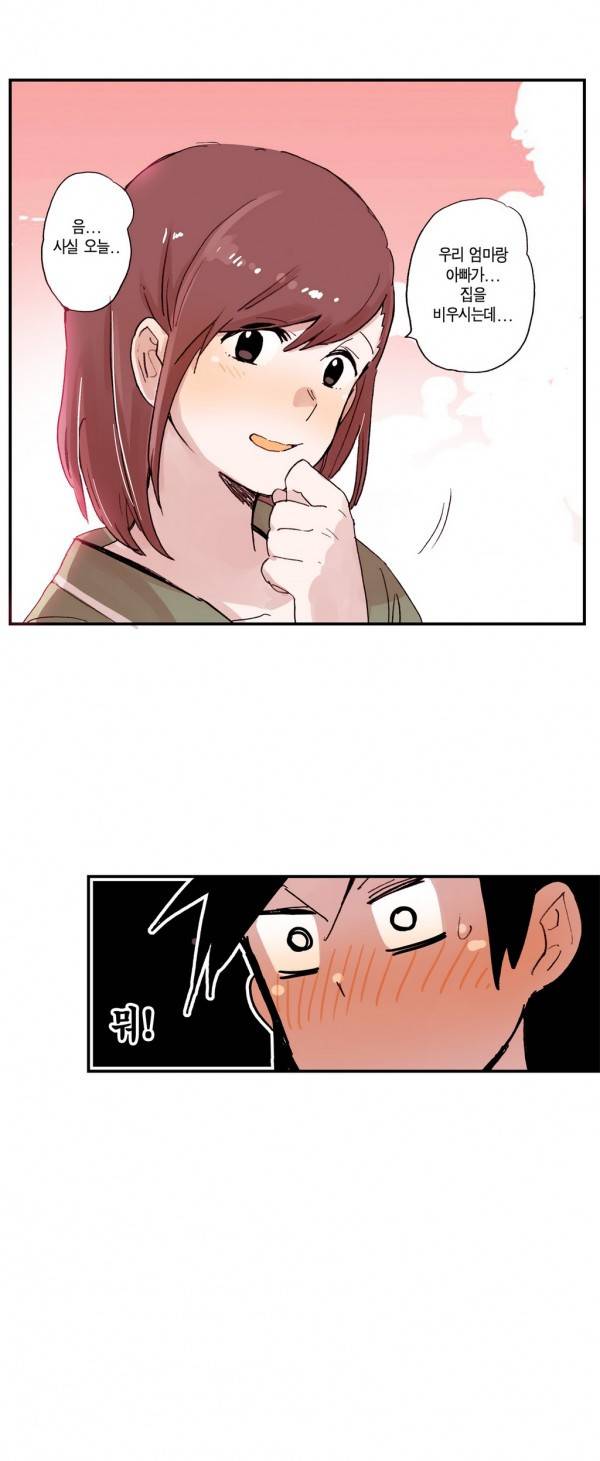 나의 보람 14화 23