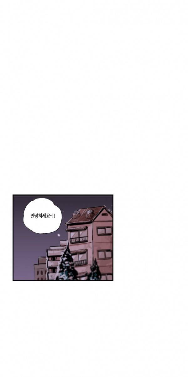 나의 보람 14화 25