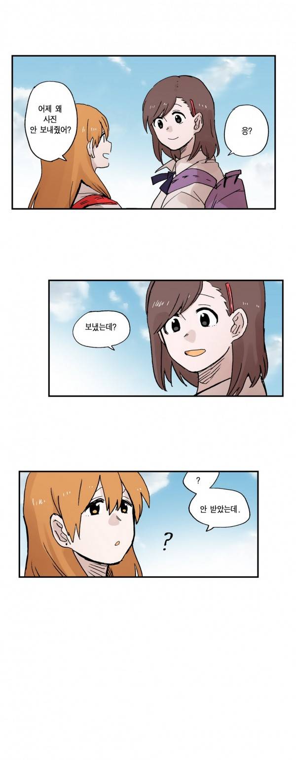 나의 보람 24화 1