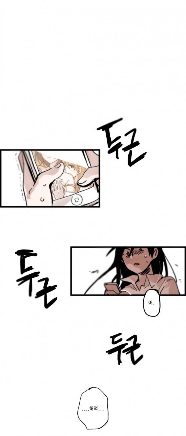 나의 보람 24화 4