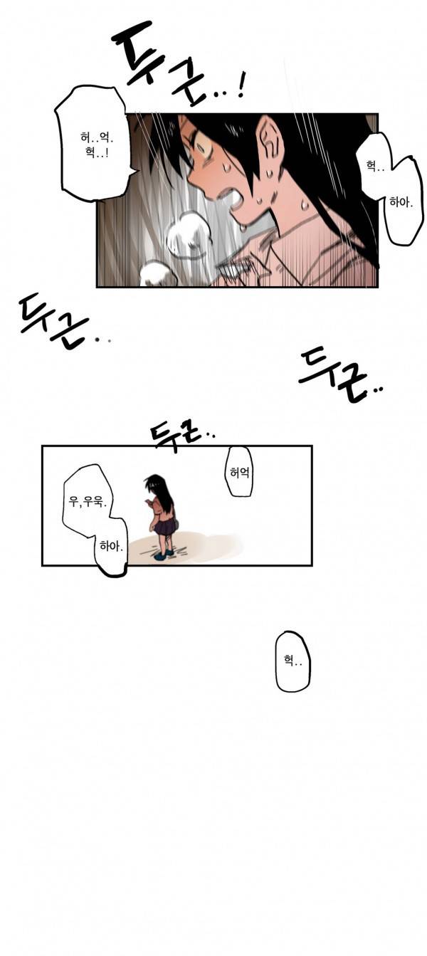 나의 보람 24화 5