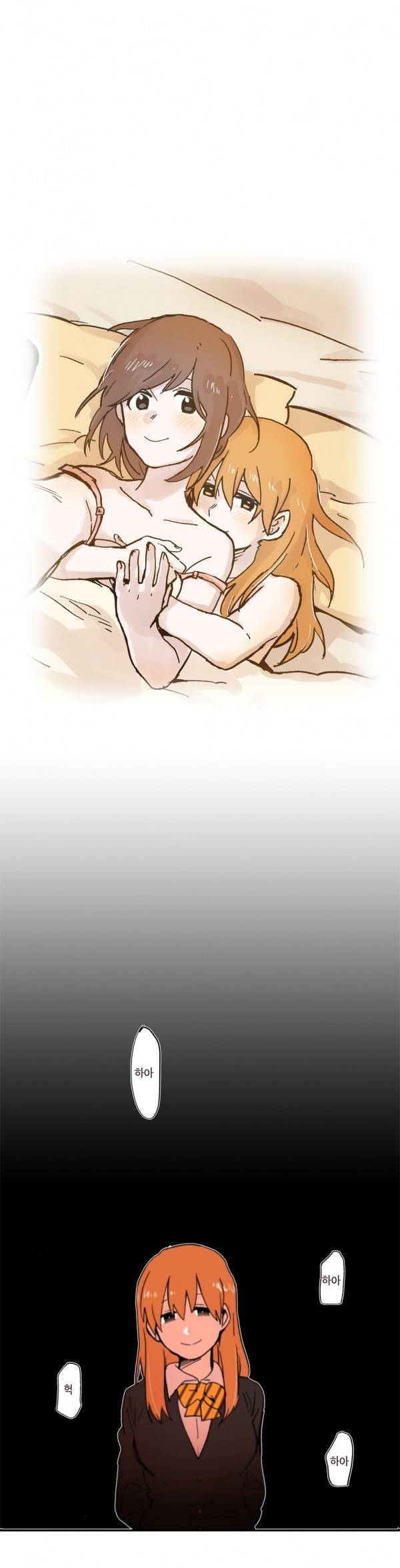 나의 보람 24화 7