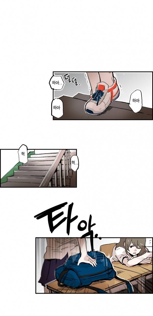 나의 보람 24화 10