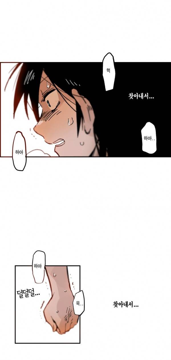 나의 보람 24화 14