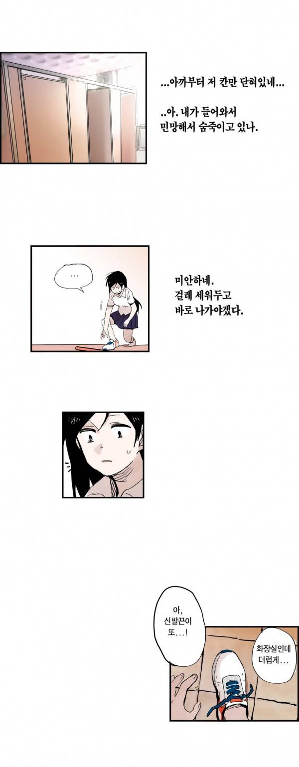 나의 보람 24화 18
