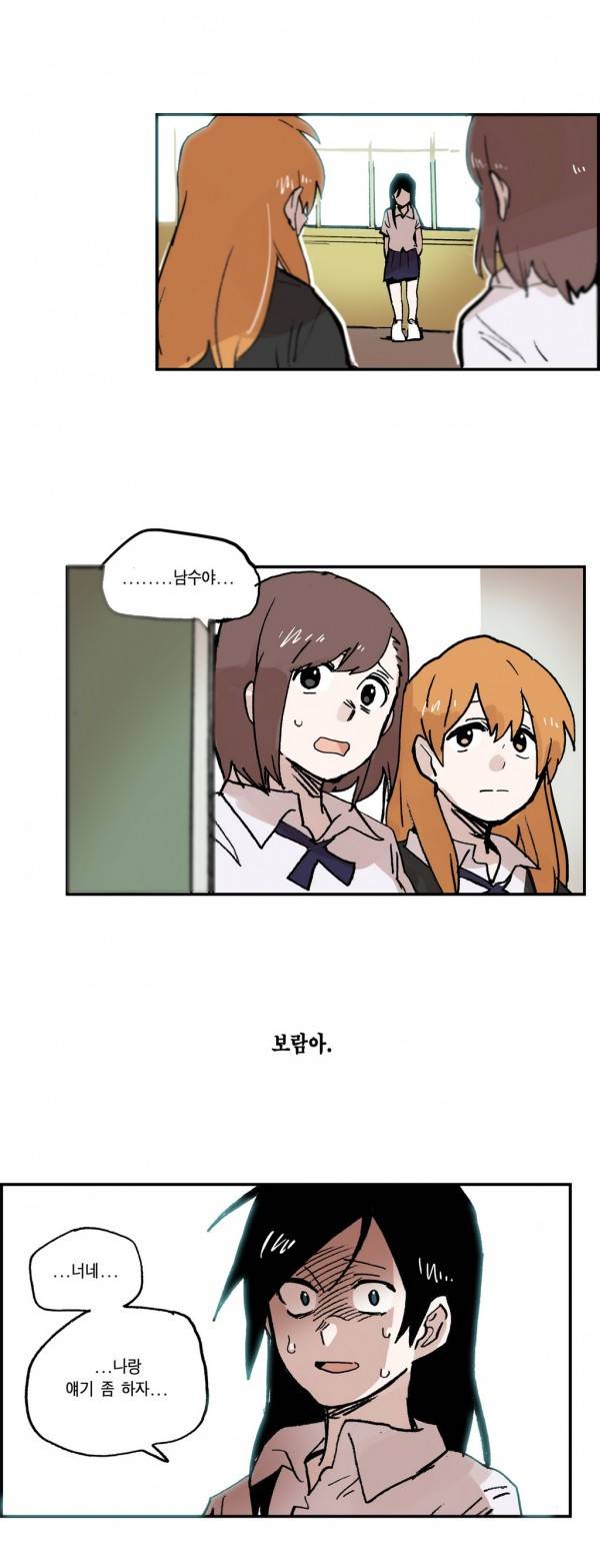 나의 보람 24화 22