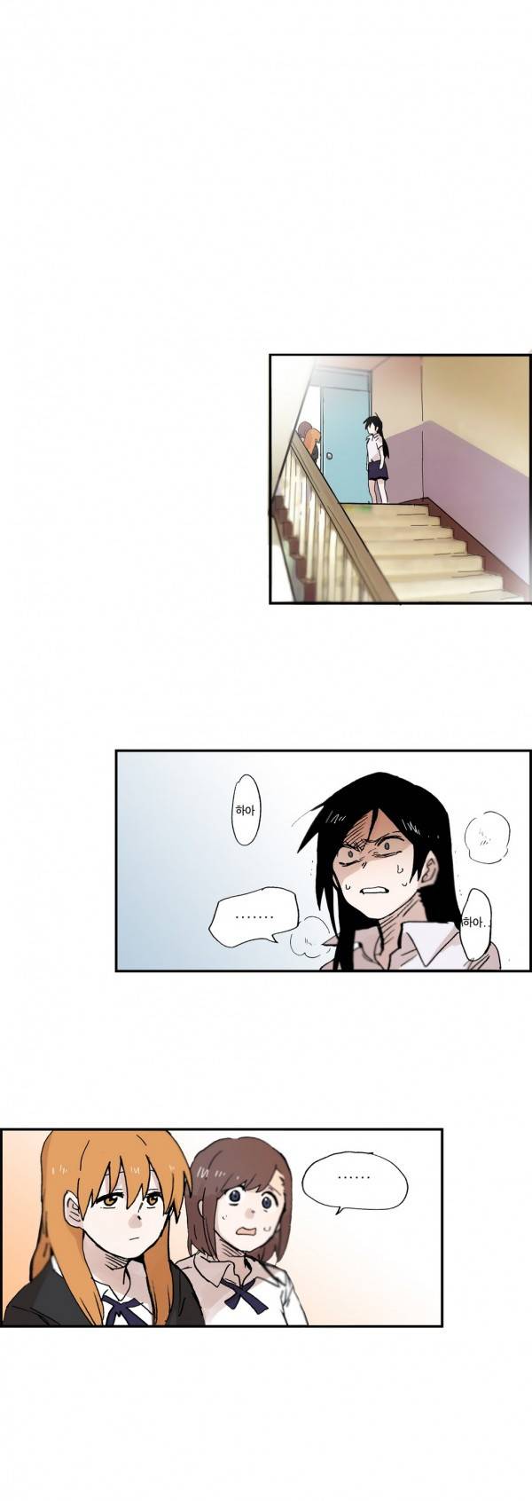 나의 보람 24화 23