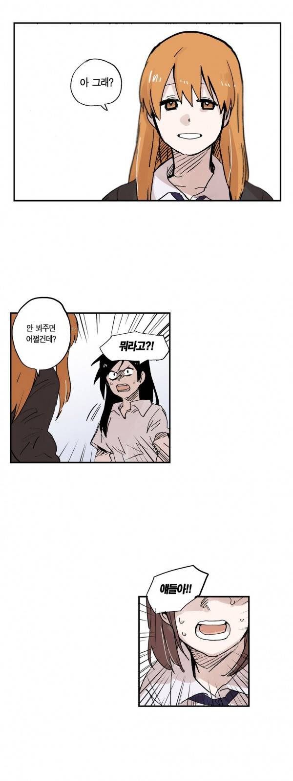 나의 보람 24화 27