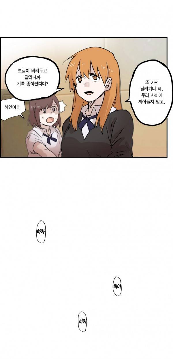 나의 보람 24화 30