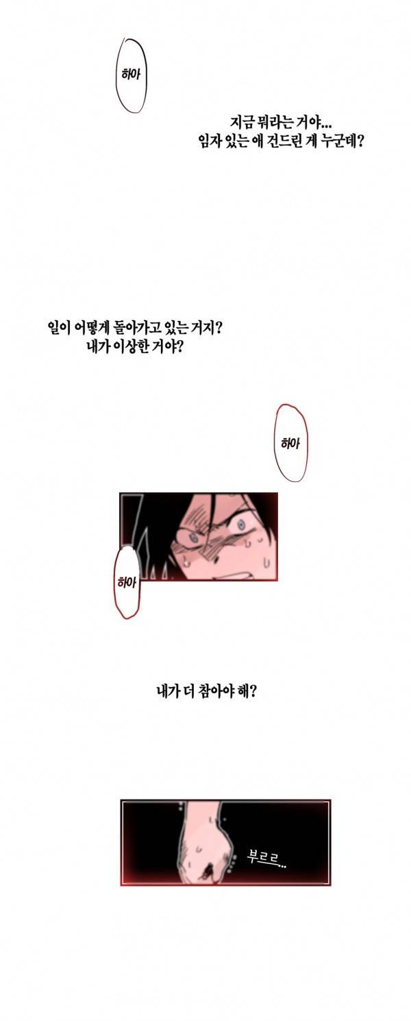 나의 보람 24화 31