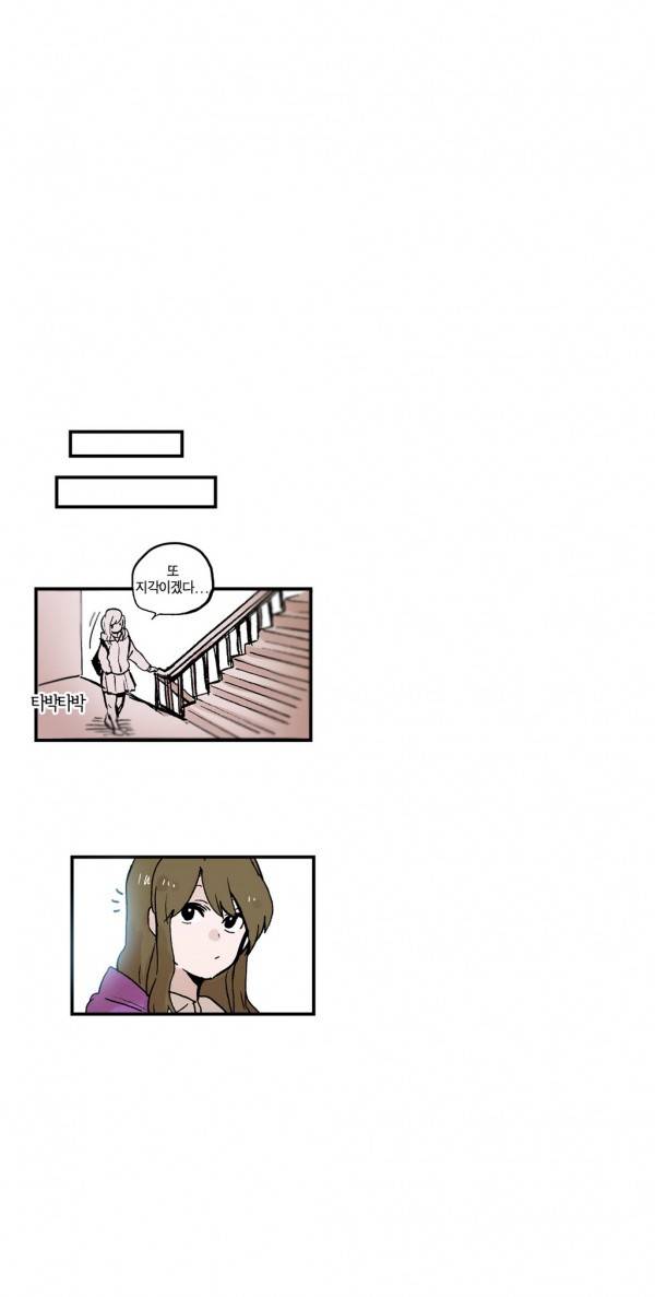나의 보람 24화 37