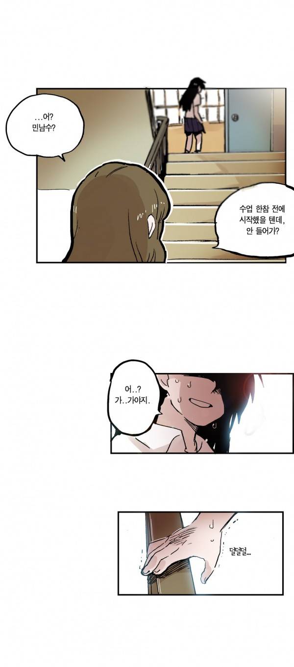 나의 보람 24화 38