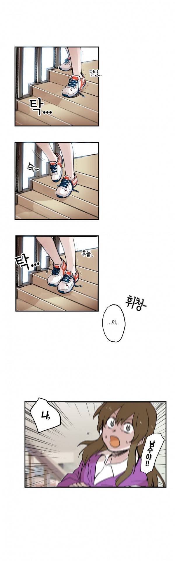 나의 보람 24화 39