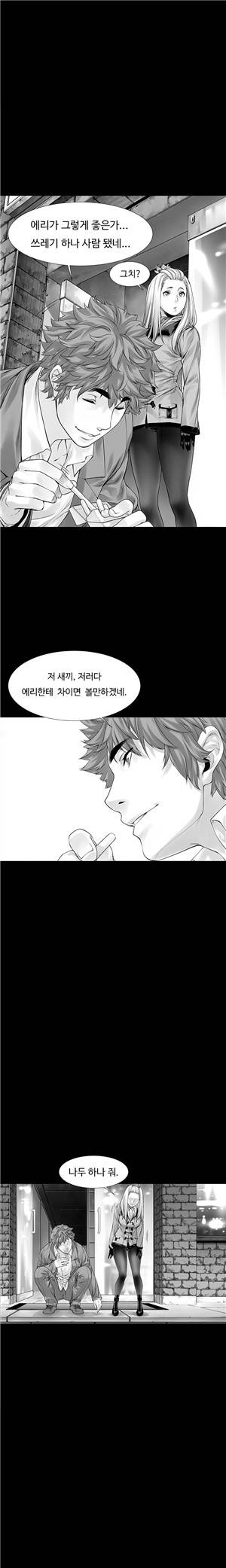 내 여동생이 그럴줄 몰랐다 5화 5