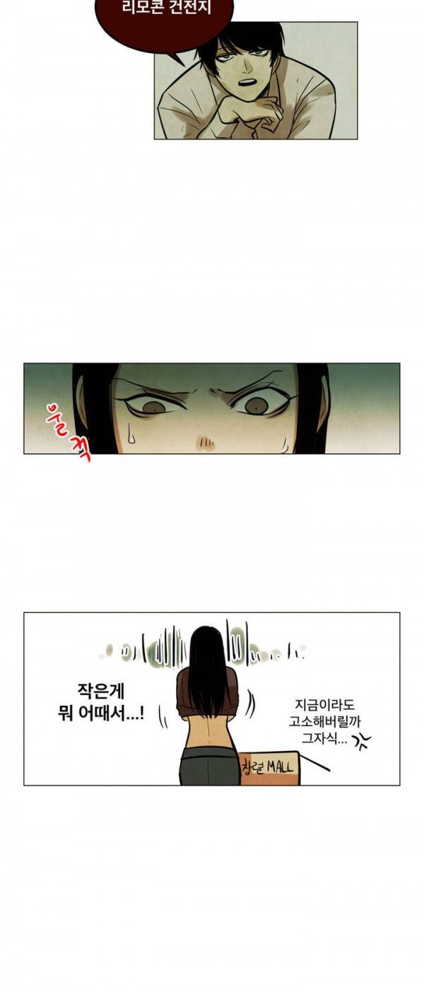 내 학생이 싸이코패스일 리가 없어 8화 7