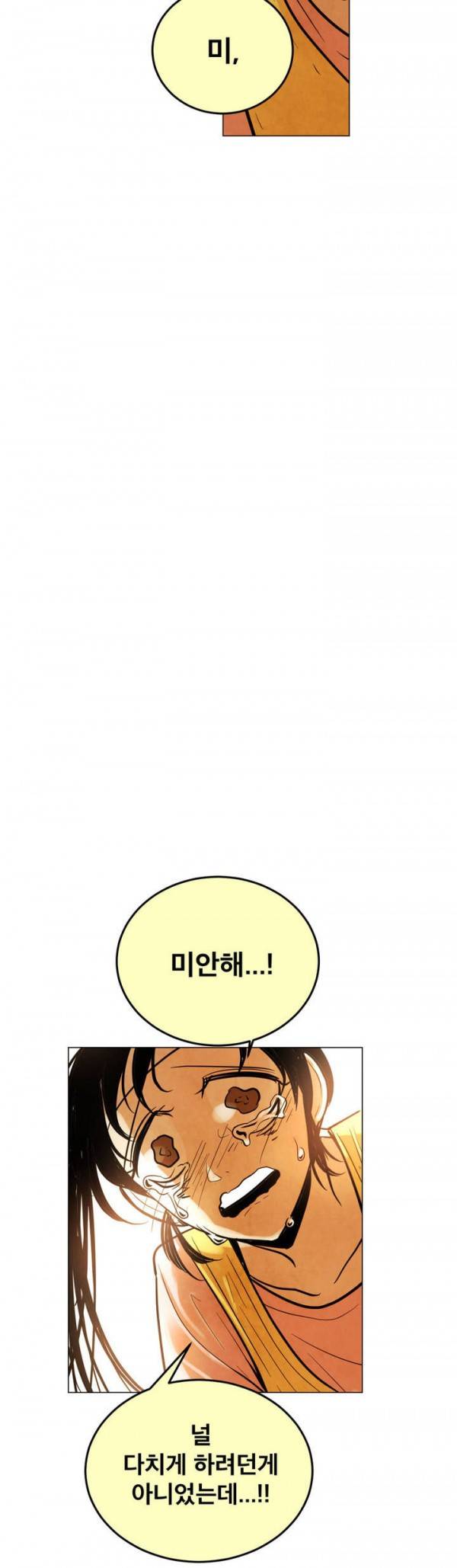 내 학생이 싸이코패스일 리가 없어 18화 5