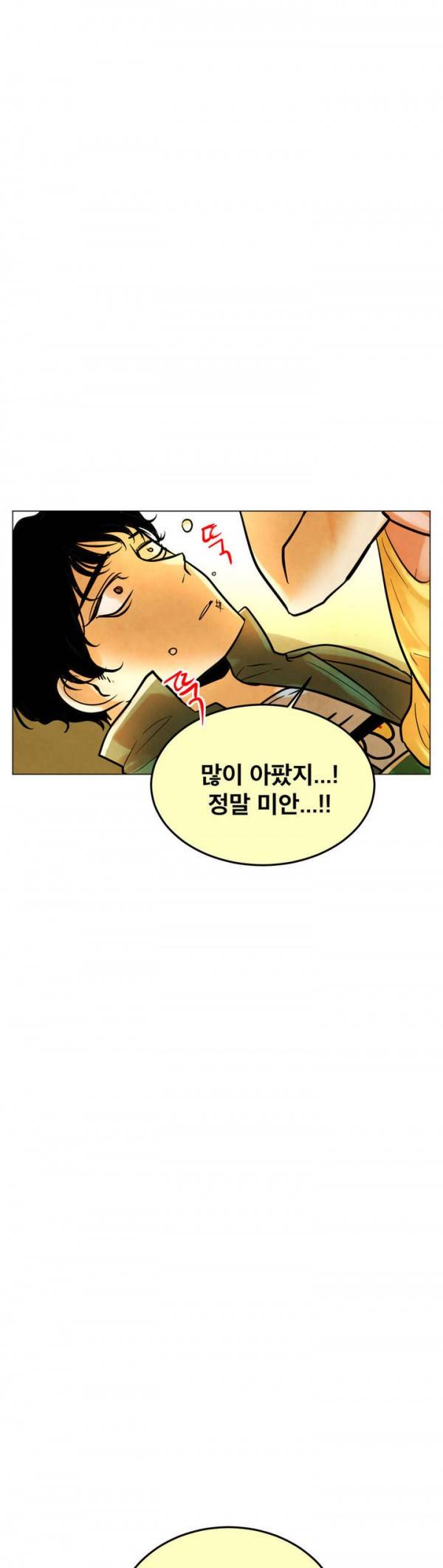내 학생이 싸이코패스일 리가 없어 18화 6