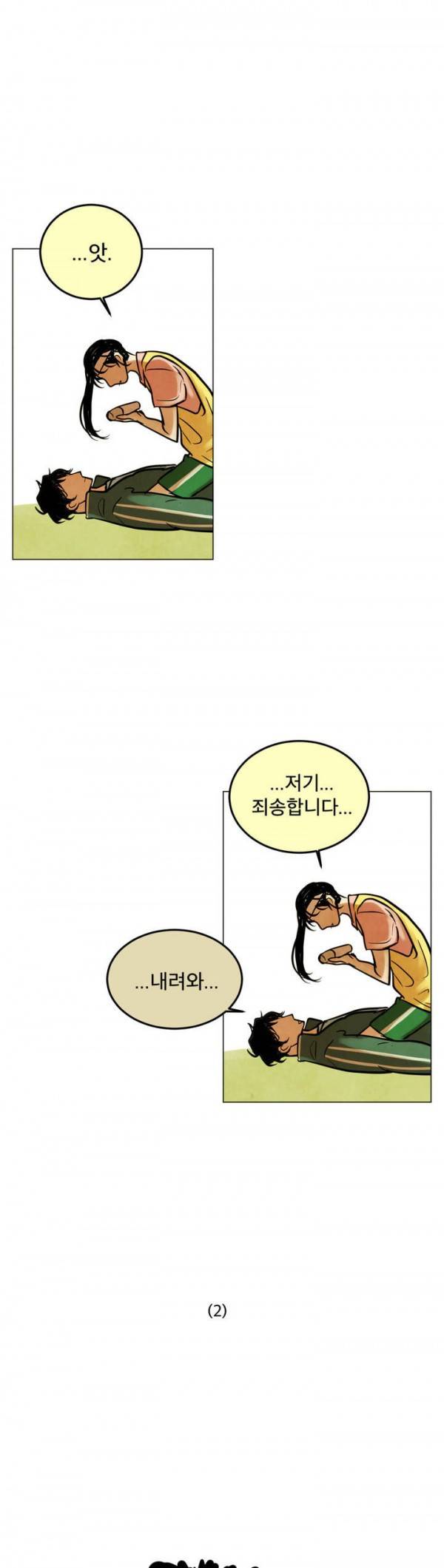 내 학생이 싸이코패스일 리가 없어 18화 8