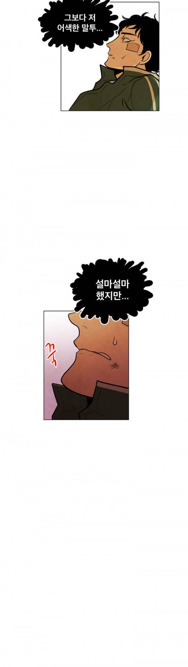 내 학생이 싸이코패스일 리가 없어 18화 9