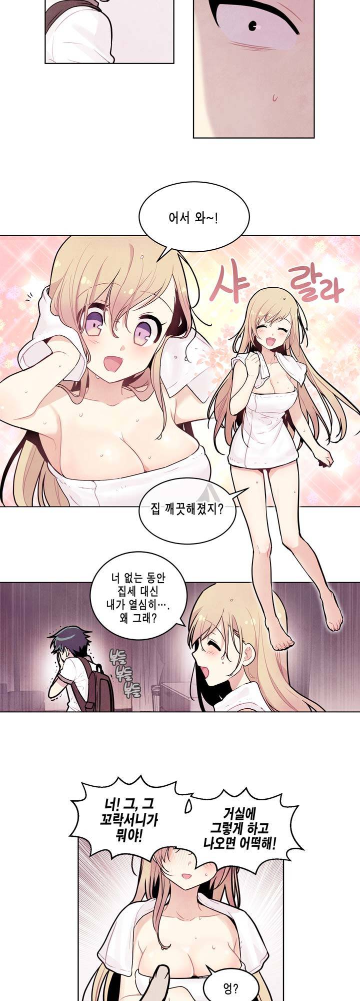 내 중학동창이 정부의 실험체가 돼버린 모양입니다. 2화 6