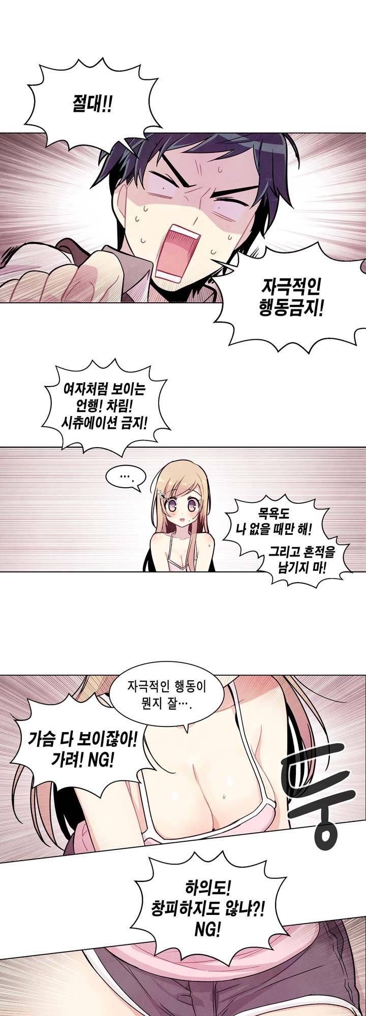 내 중학동창이 정부의 실험체가 돼버린 모양입니다. 2화 10
