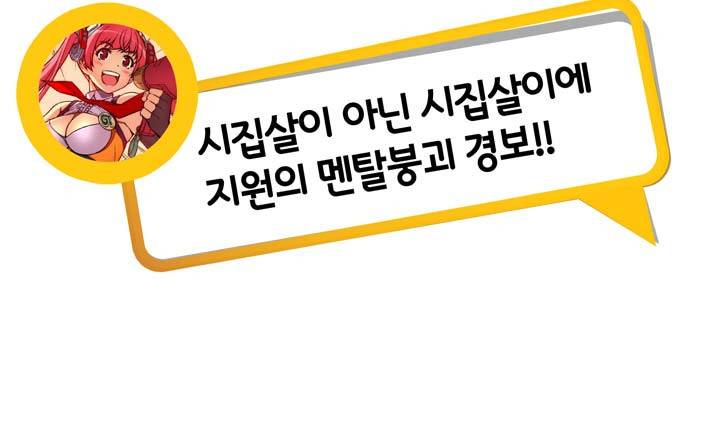 내 중학동창이 정부의 실험체가 돼버린 모양입니다. 2화 13