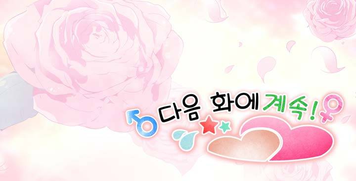 내 중학동창이 정부의 실험체가 돼버린 모양입니다. 2화 14